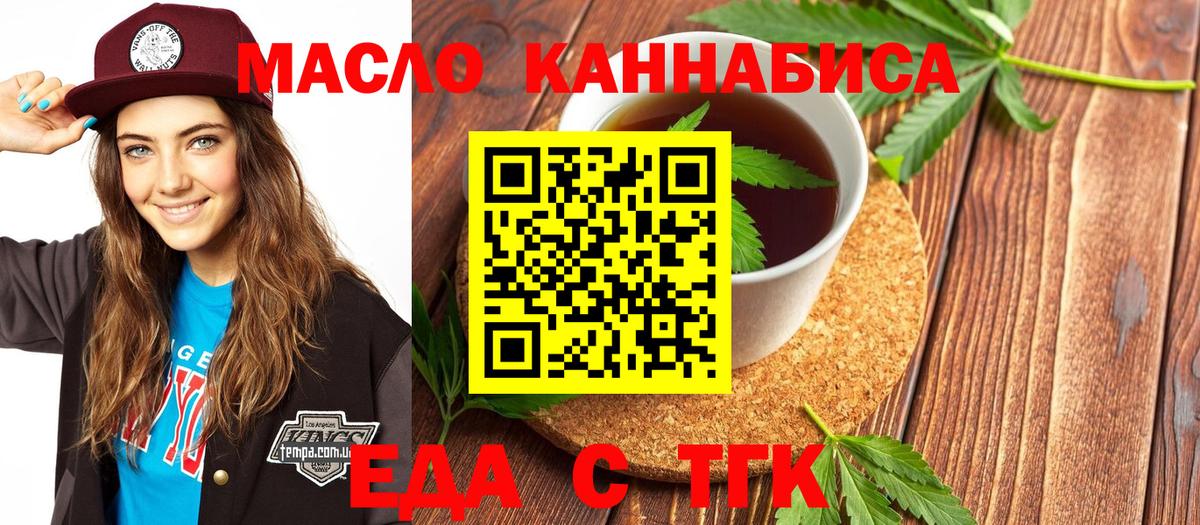 Canna-Cookies марихуана  Вход с VPN  Полысаево 