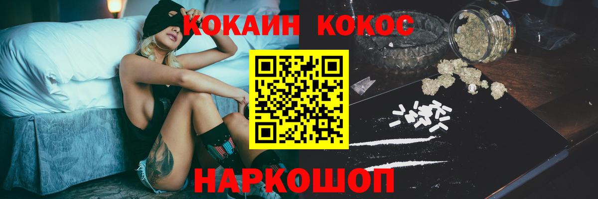 КОКАИН Колумбийский Полысаево