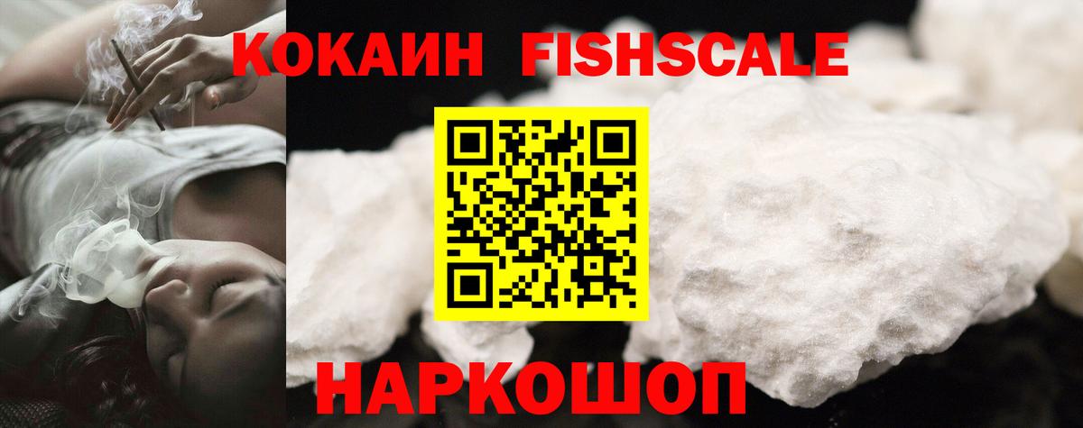 Cocaine  COCAIN Columbia  Полысаево  где можно купить наркотик  Cocaine 98%  Вход с VPN 
