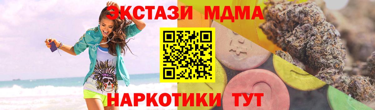 ЭКСТАЗИ ешки  Ecstasy таблы  Вход с VPN  Экстази  Полысаево 