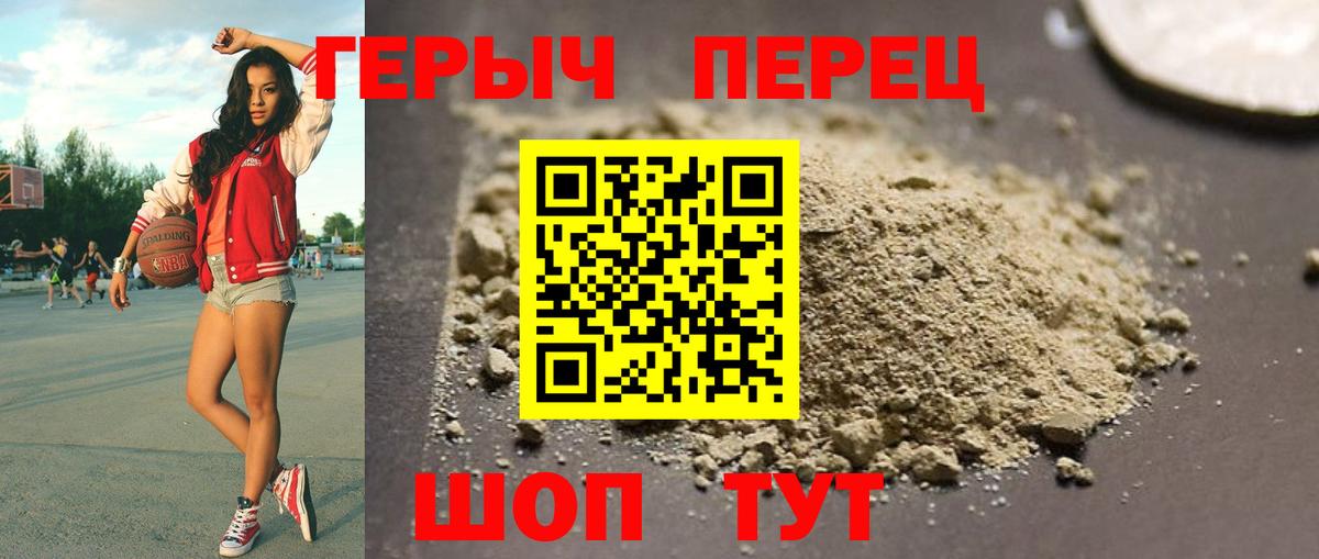 ГЕРОИН VHQ Полысаево
