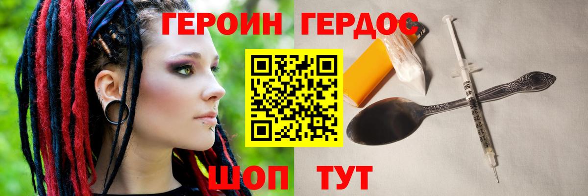 ГЕРОИН Heroin  ГЕРОИН  Полысаево  Вход с VPN 