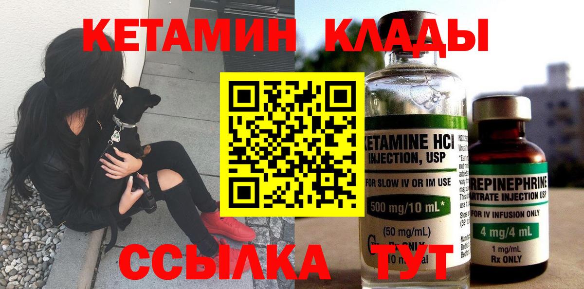 Полысаево  Кетамин VHQ  Вход с VPN 