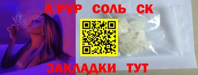 ALPHA-PVP Рязань