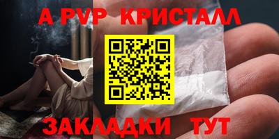 ALPHA-PVP Рязань