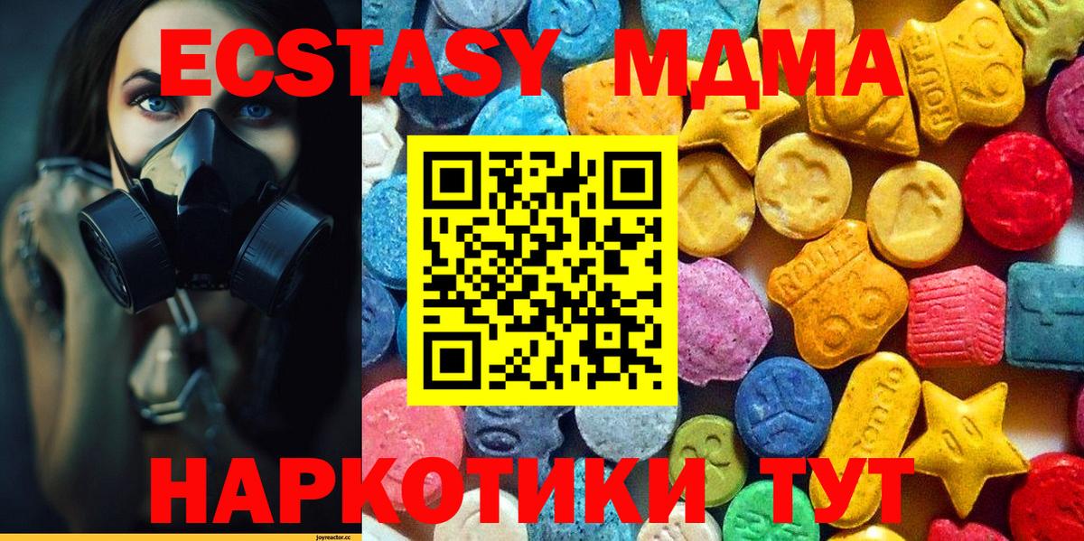 МДМА Molly Полысаево