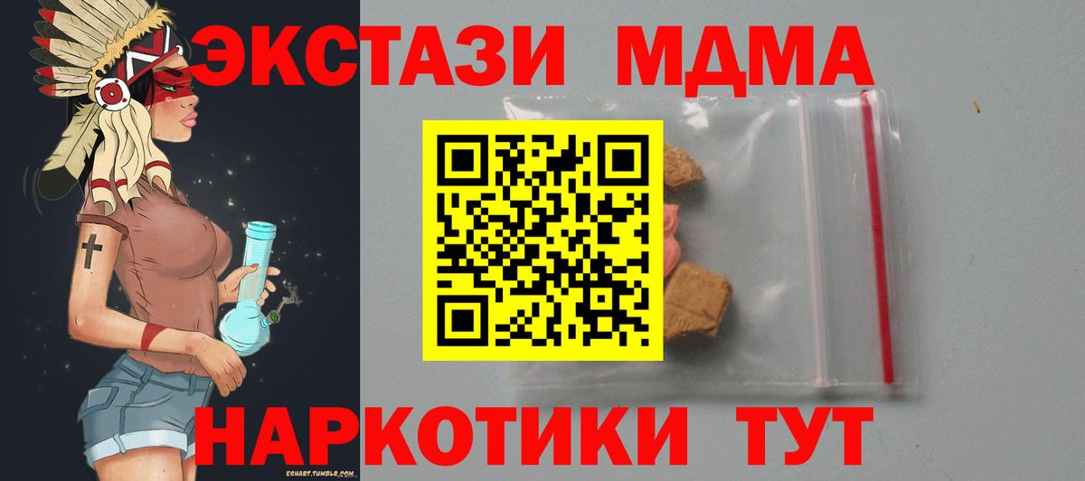 Полысаево  МДМА Molly  Вход с VPN  MDMA  MDMA кристаллы 