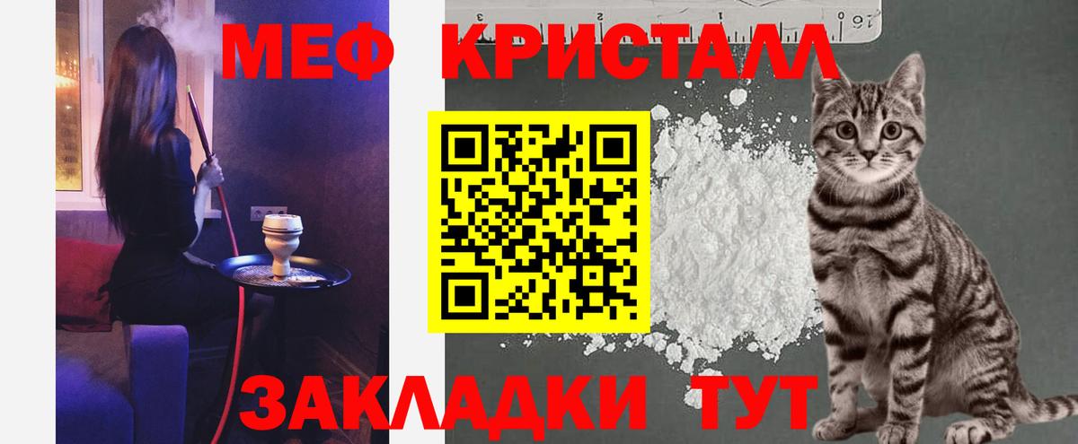 Мефедрон Полысаево
