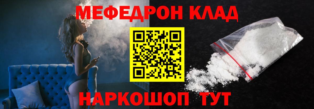 Мефедрон 4 MMC  МЕФ  Вход с VPN  хочу   МЯУ-МЯУ мяу мяу  Полысаево  МЕФ 