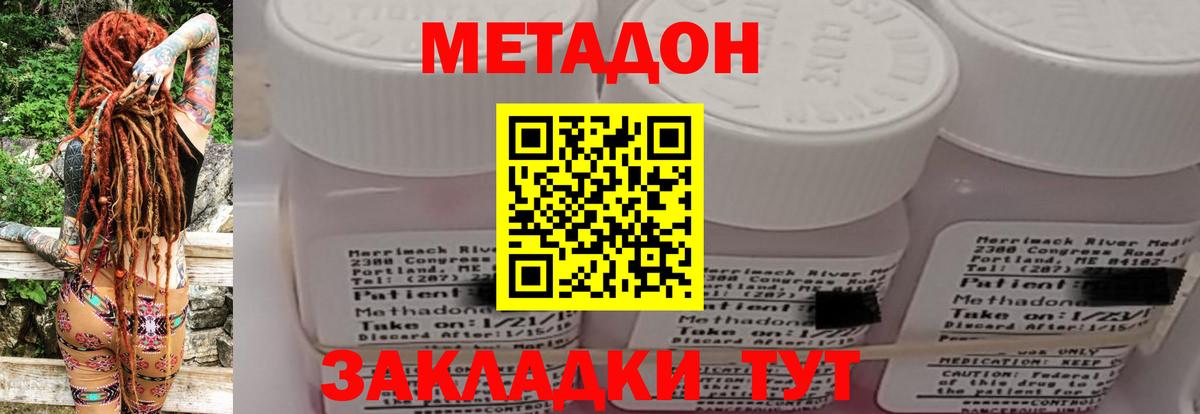 Метадон белоснежный  МЕТАДОН кристалл  Полысаево  Вход с VPN 
