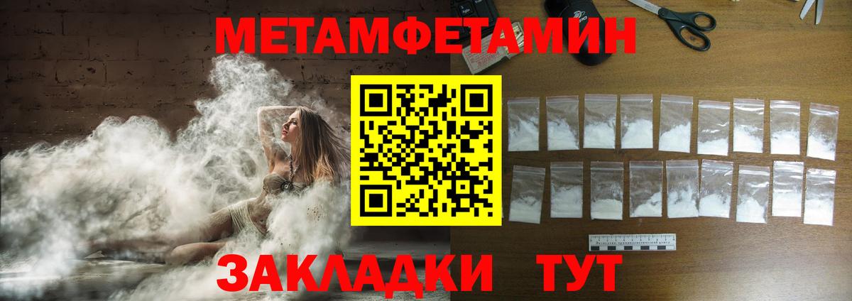 Метамфетамин  Первитин витя  Первитин витя  Вход с VPN  Полысаево 