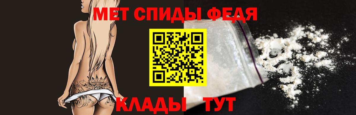 МЕТАМФЕТАМИН Декстрометамфетамин 99.9% Полысаево