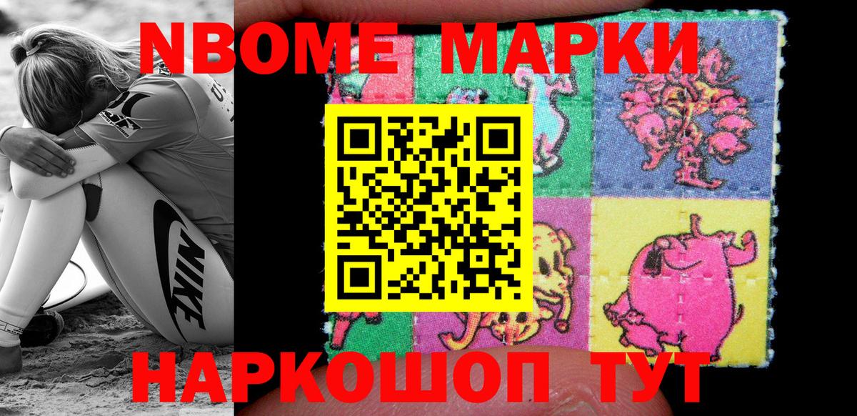 Полысаево  Наркотические марки 1500мкг  Вход с VPN 