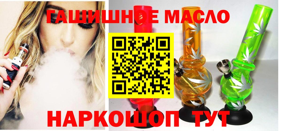 Полысаево  Дистиллят ТГК вейп  Вход с VPN 